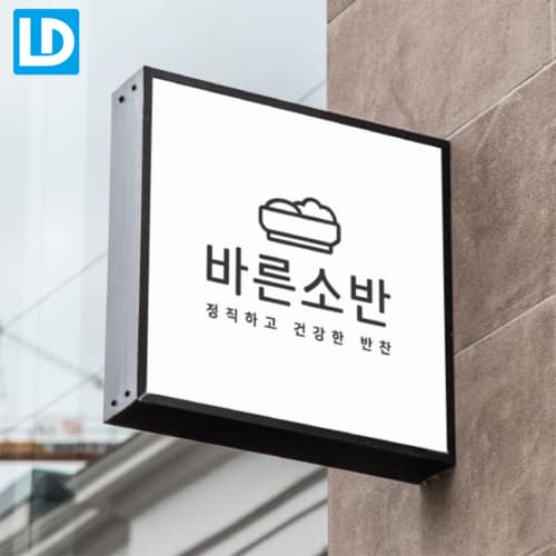 Wall Mount Commercial Sign Rectangular Acrylic Projecting Sign LED Light Box